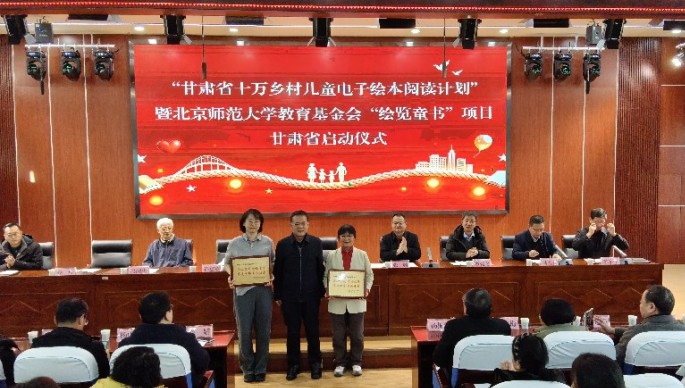 省侨联在白银启动&ldquo;甘肃省十万乡村儿童电子绘本阅读计划&rdquo;并开展有关公益活动