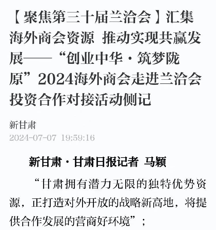 1720427702641681.jpg 新甘肃19.56.jpg