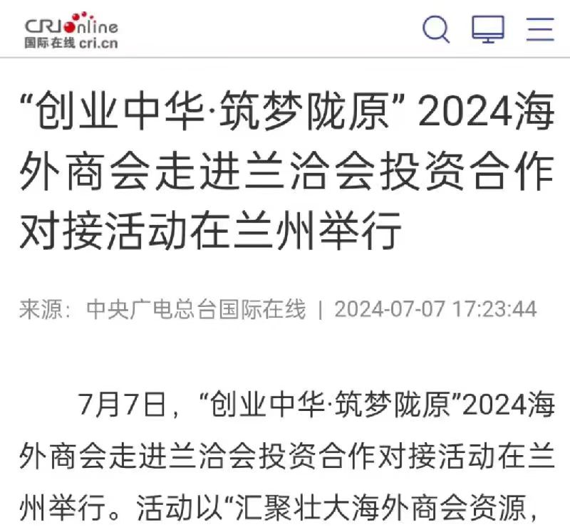 1720427639468263.jpg 国际在线.jpg